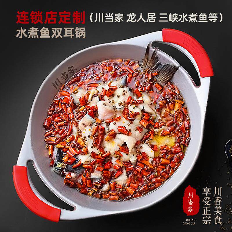 水煮鱼专用盆牛蛙锅酸菜鱼锅火锅锅商用大容量鱼头锅沸腾鱼锅加厚