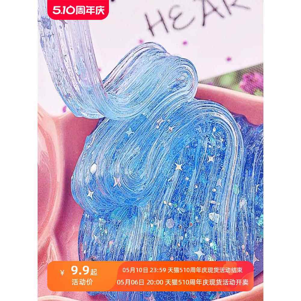 网红m家安全无毒起泡胶便宜大盒史莱姆套装少女心水晶泥儿童彩泥