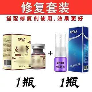 点斑.膏脸部专用神器无痕正品