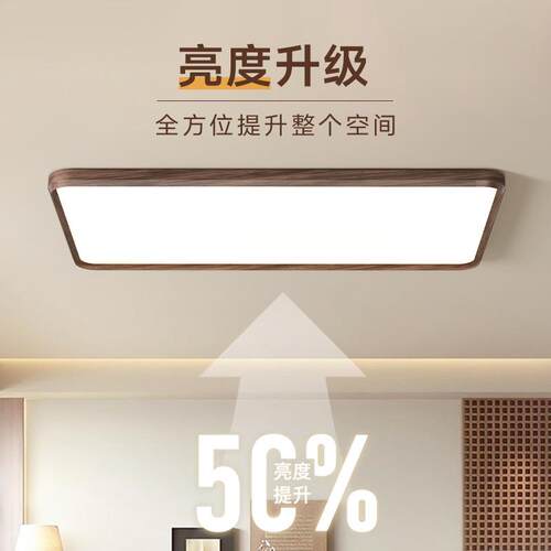 新款直销中古风普瑞全光谱护眼防蓝光LED吸顶灯现代简约无缝客厅