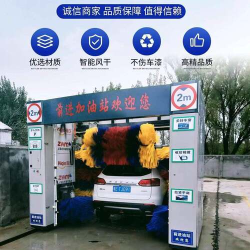 商用24小时自助共享设备电脑无人智能洗车房全自动无接触洗车机