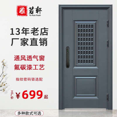 防盗门入户门家用进户门中门通风气窗室内外大门子母门钢质单开门