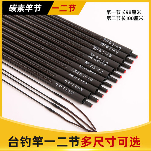 批发钓竿米长鱼竿空心供其它渔具