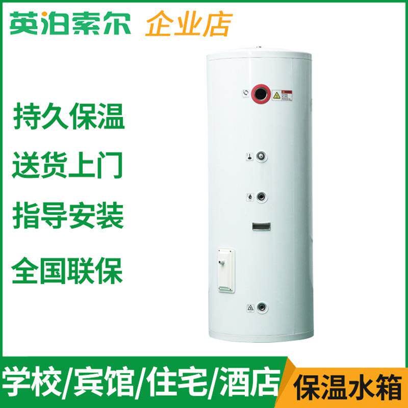 承压保温空气能缓冲水箱太阳能地暖储热水箱循环煤改电200L