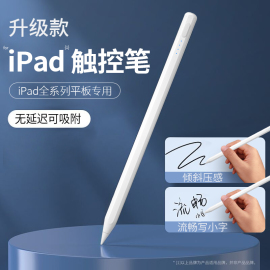 适用于苹果ipadpro11电容笔pro12.9手写笔air3/4/5平板电脑ipad9/8触屏mini6/5通用平替applepencil一二代