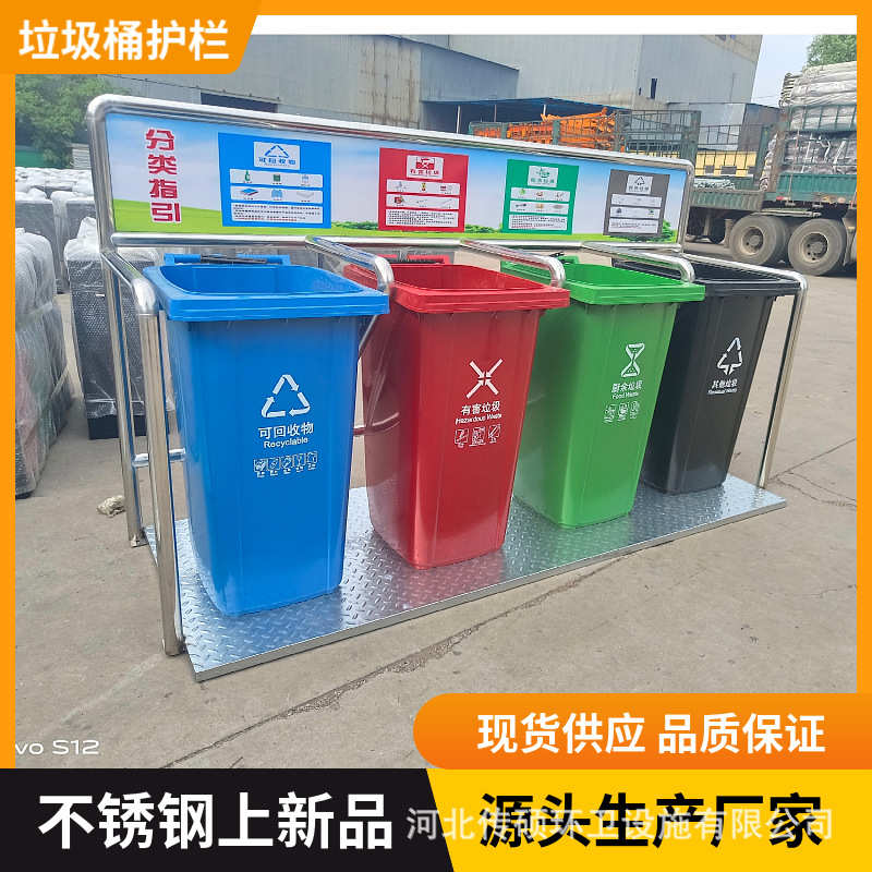户外垃圾桶护栏分类架可固定社区新农村门口分类街道垃圾桶分类亭
