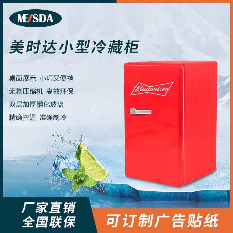80L酒店客房宾馆实心门小冰箱冷藏箱可理经销SC80H