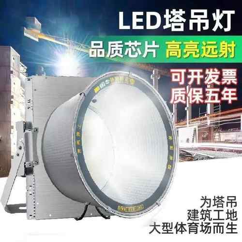 亚明LED塔吊灯1000W建筑之星防水防雷工地广场照明大功率探照灯