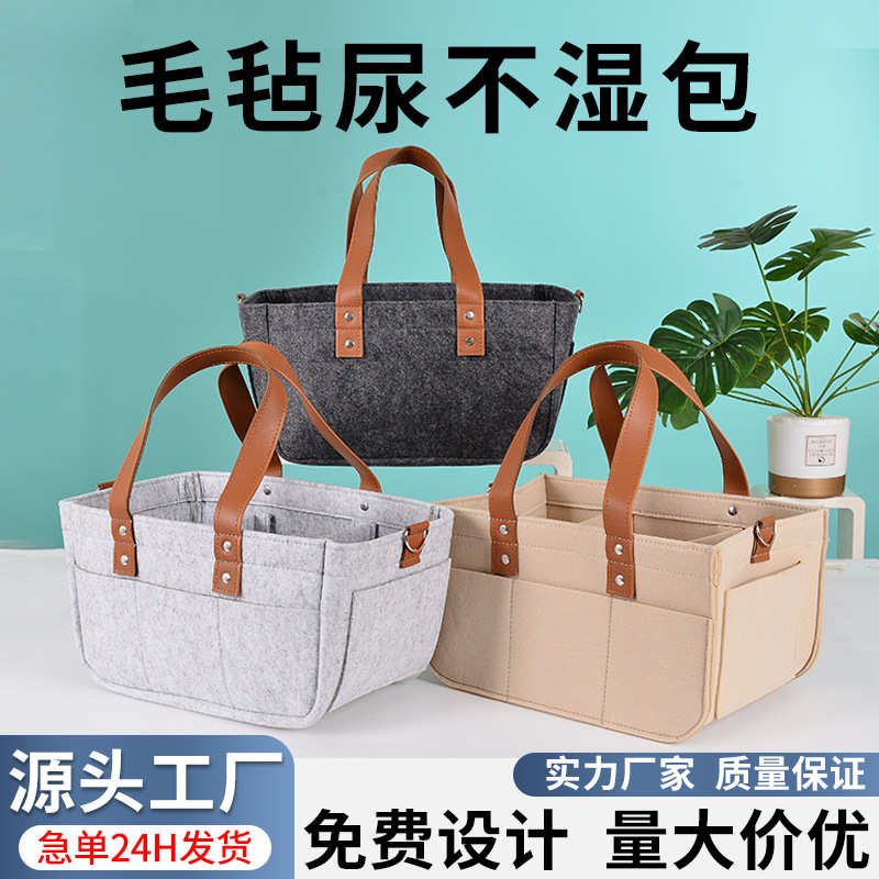 工厂批发大容量尿不湿包宝宝出行收纳包妈咪包手提袋毛毡包尿布包