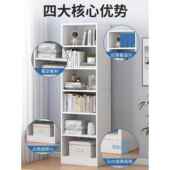 简子SG 1易客书架落地多层厅柜储柜家用窄缝小书柜靠物墙收纳置物