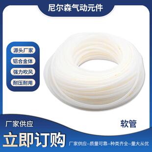 供应山耐斯PU气管 PU空压机气管 PU气管空压机软管 尼尔森总
