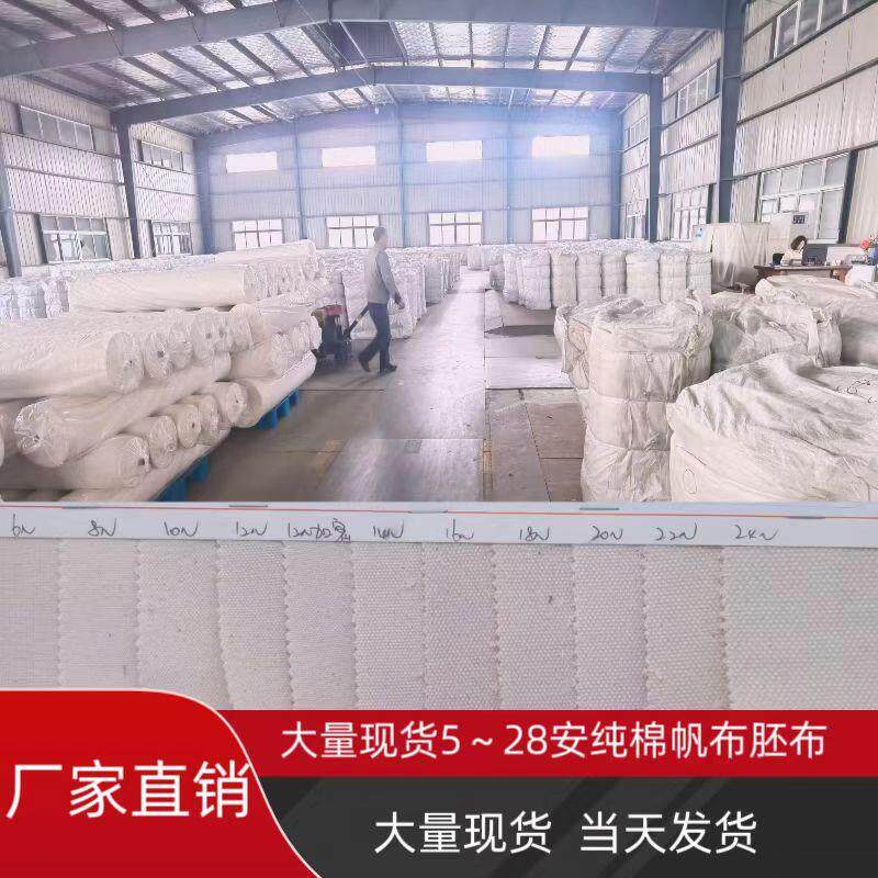 源头厂家纯棉帆布布料布匹有机棉布8安帆布面料胚布沙发布料面料