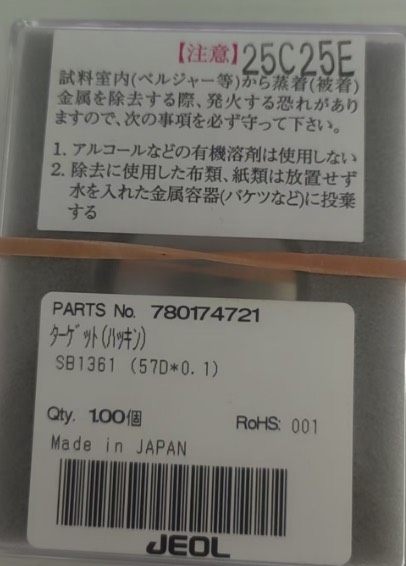 铂金靶材780174721 780004523灯丝日本电子J