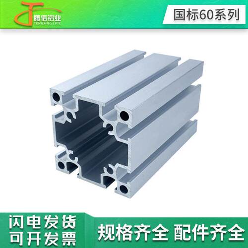 国标6060工业铝型材框架设备支架铝材双槽重型60*60铝合金型材