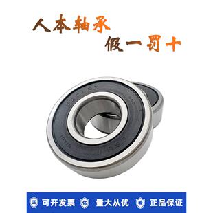 6000 6005 6002 6004 雕刻机轴承高温 6003 人本尼龙保持架轴承