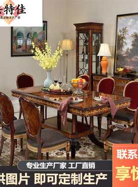 英式别墅餐厅家具欧美风格实木雕花长方形贝壳镶嵌餐桌餐椅组合