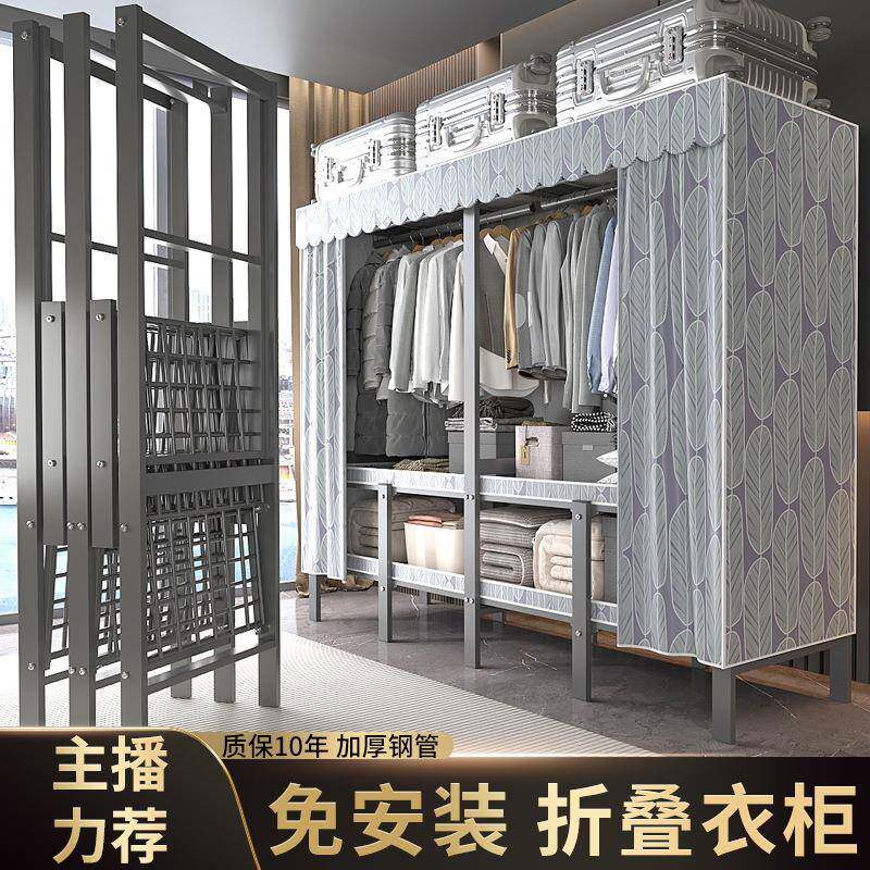 家用简易衣柜结实耐用卧室出租房布衣柜加粗全钢架免安装折叠衣柜