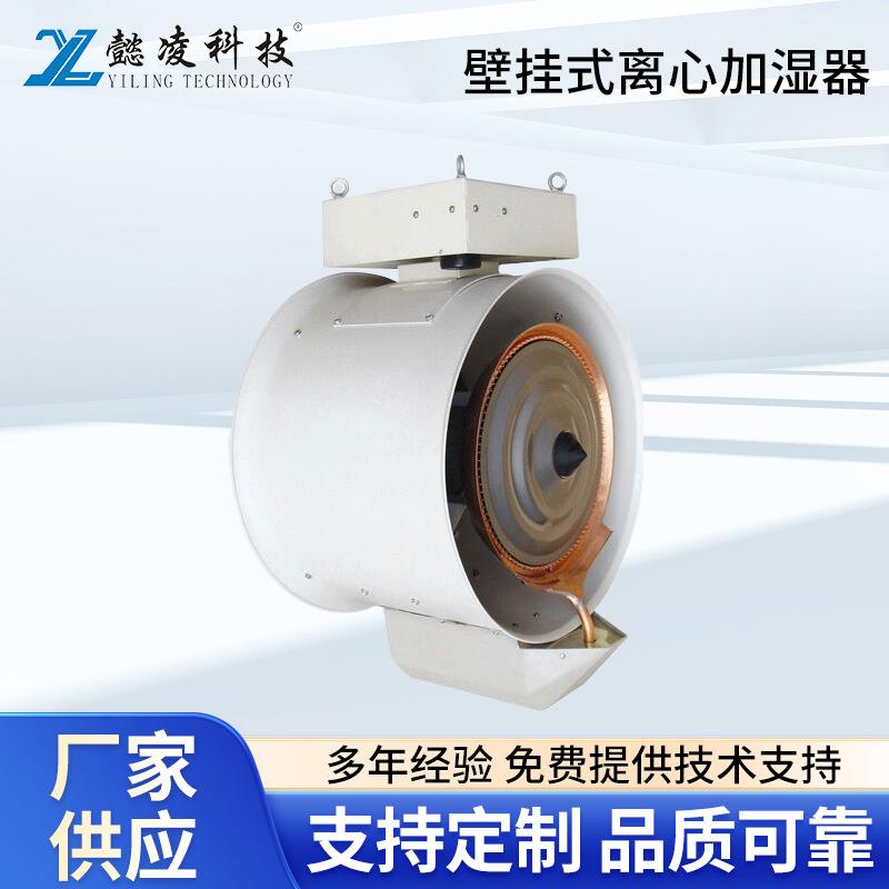 离心加湿器车间厂房手推移动式喷雾降尘机摇头移动离心式加湿机