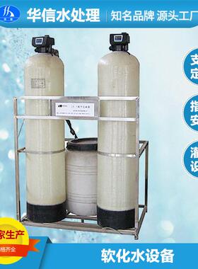 厂家销售 支持制造电去离子纯水EDI电除盐超滤纯水软化水设备