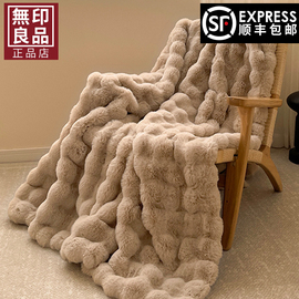 无印良品高档兔毛绒毛毯加厚冬季盖毯牛奶绒办公室午睡毯子沙发用