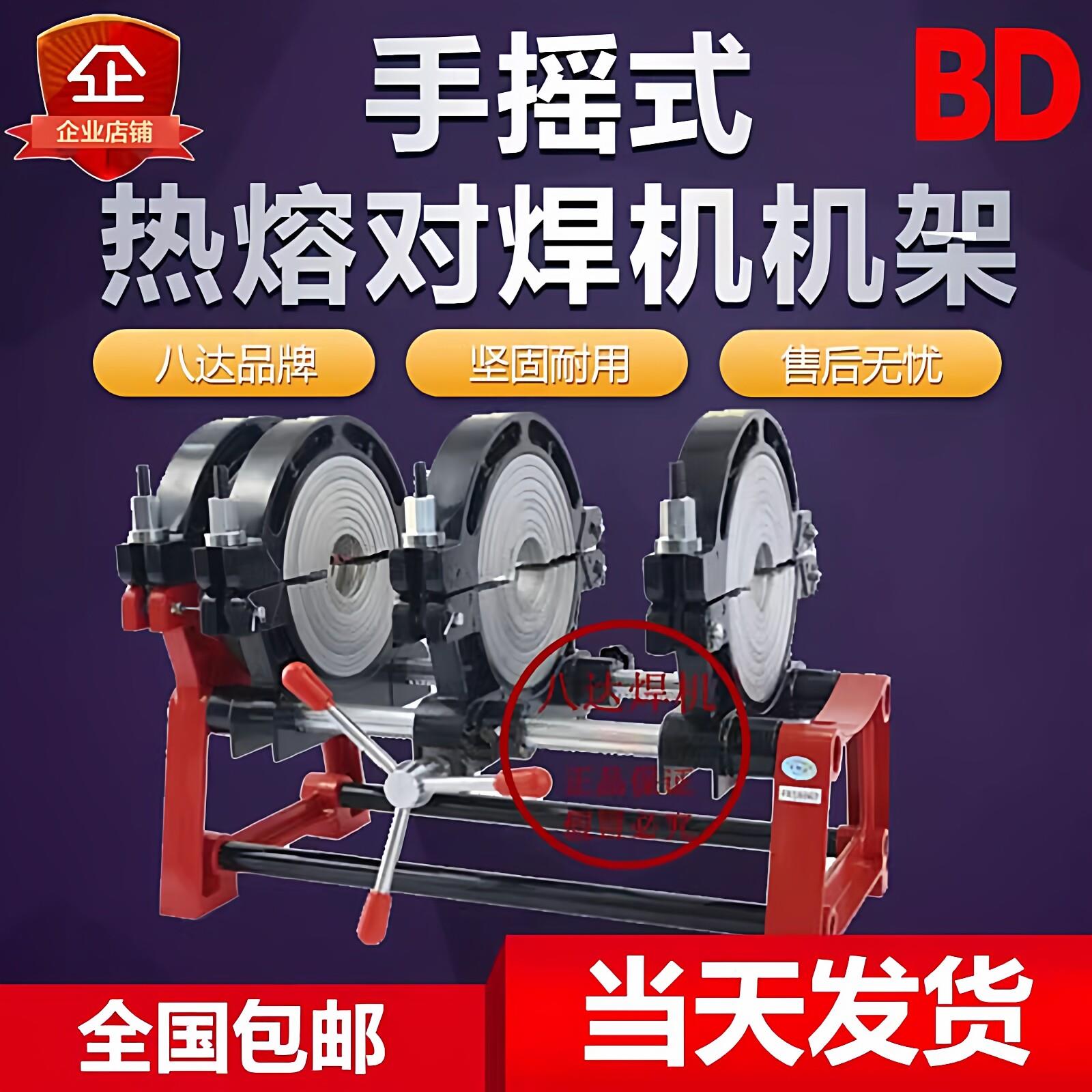 pe对焊机机架PE管热熔对焊机机架手摇对接熔接器热熔焊接机架