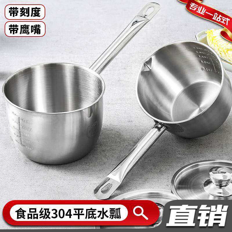 304不锈钢水瓢加厚带刻度带鹰嘴食品用长柄水漂大号水勺子水舀子