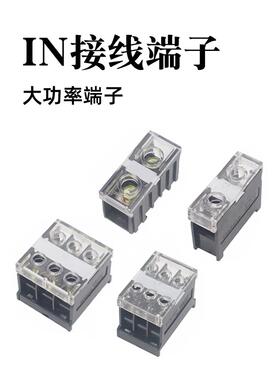IN大功率接线端子座12/13/20/30/60/100BK导轨式411S端子排接线柱