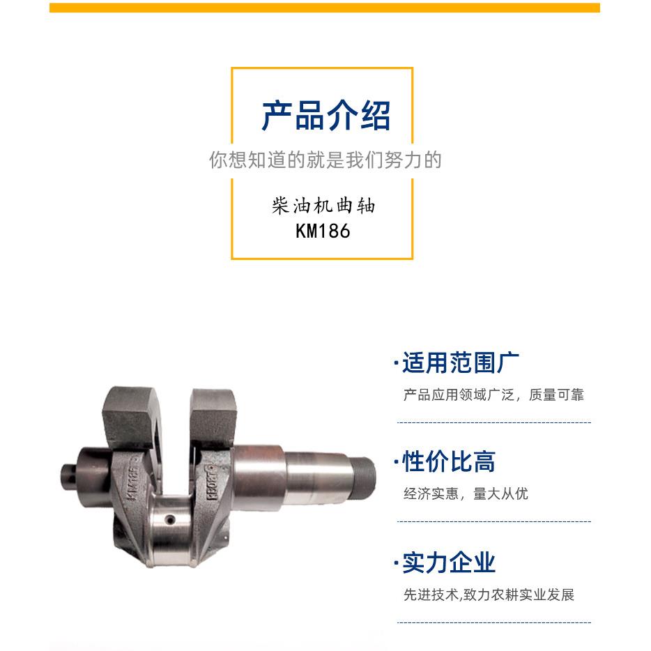 常州单缸水冷凯马柴油机曲轴km186农用农业拖拉机发动柴油机配件