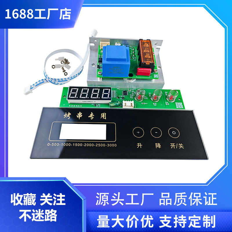 电烤炉数字调温器 烤串炉 烧烤炉控制器 发热管调温 220V 380V