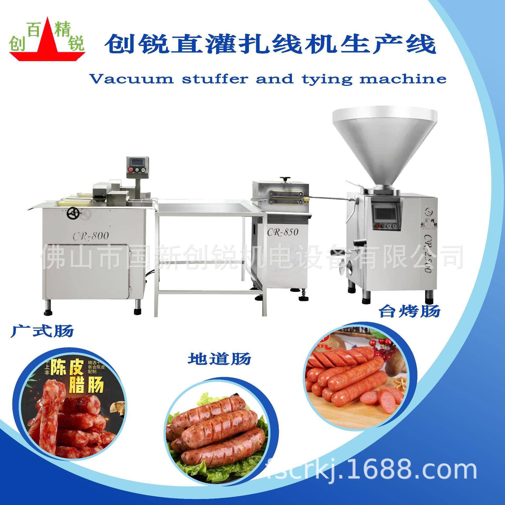广东创锐CR-800香肠扎线机广式腊肠双条扎肠机220v电压参数可调