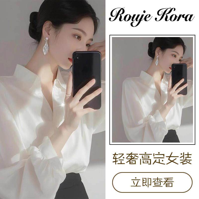 Rouje Kora法式真丝长袖白衬衫女春秋高级通勤职业防晒桑蚕丝小衫