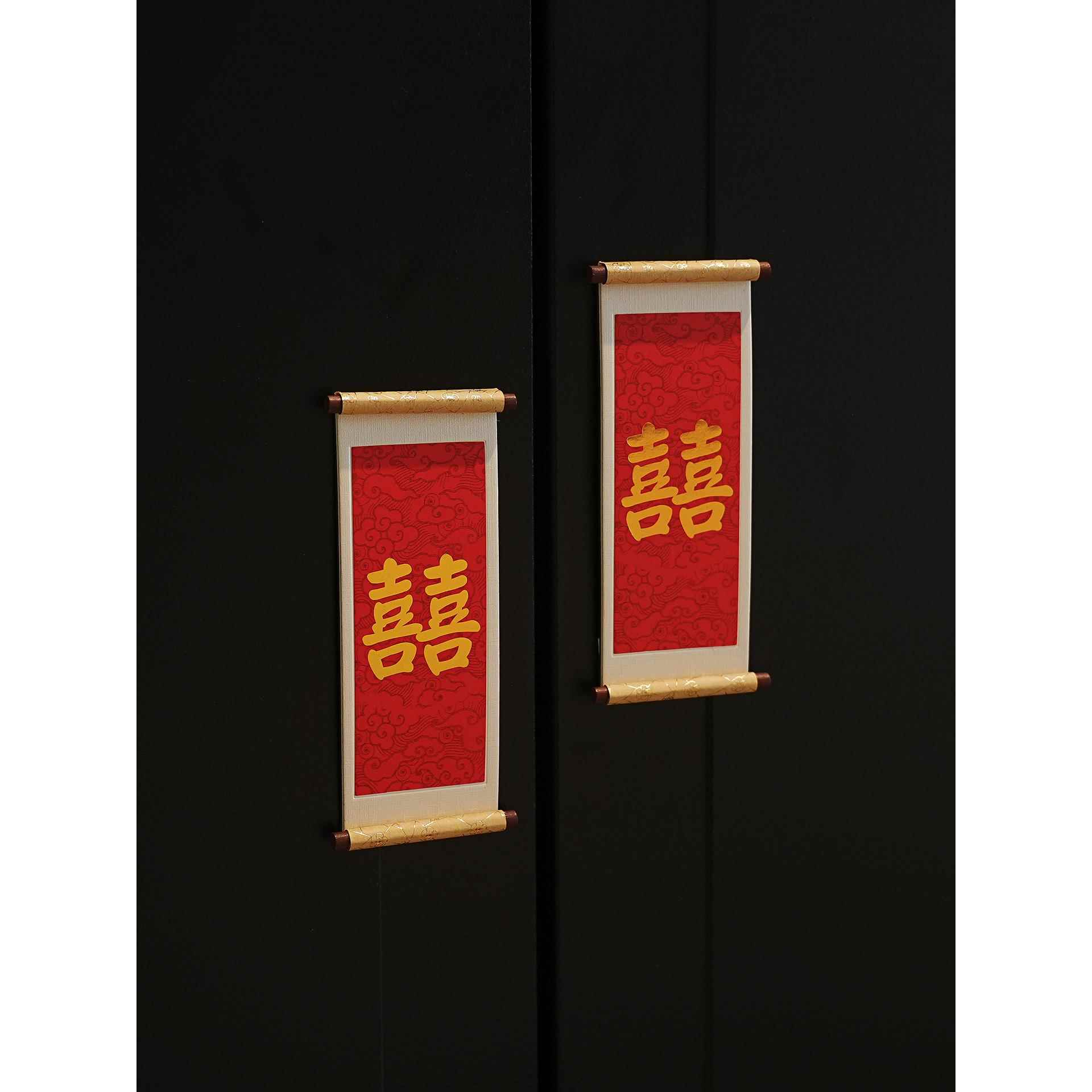 结婚喜字冰箱贴新房冰箱磁吸贴婚房个性创意布置装饰用品全套