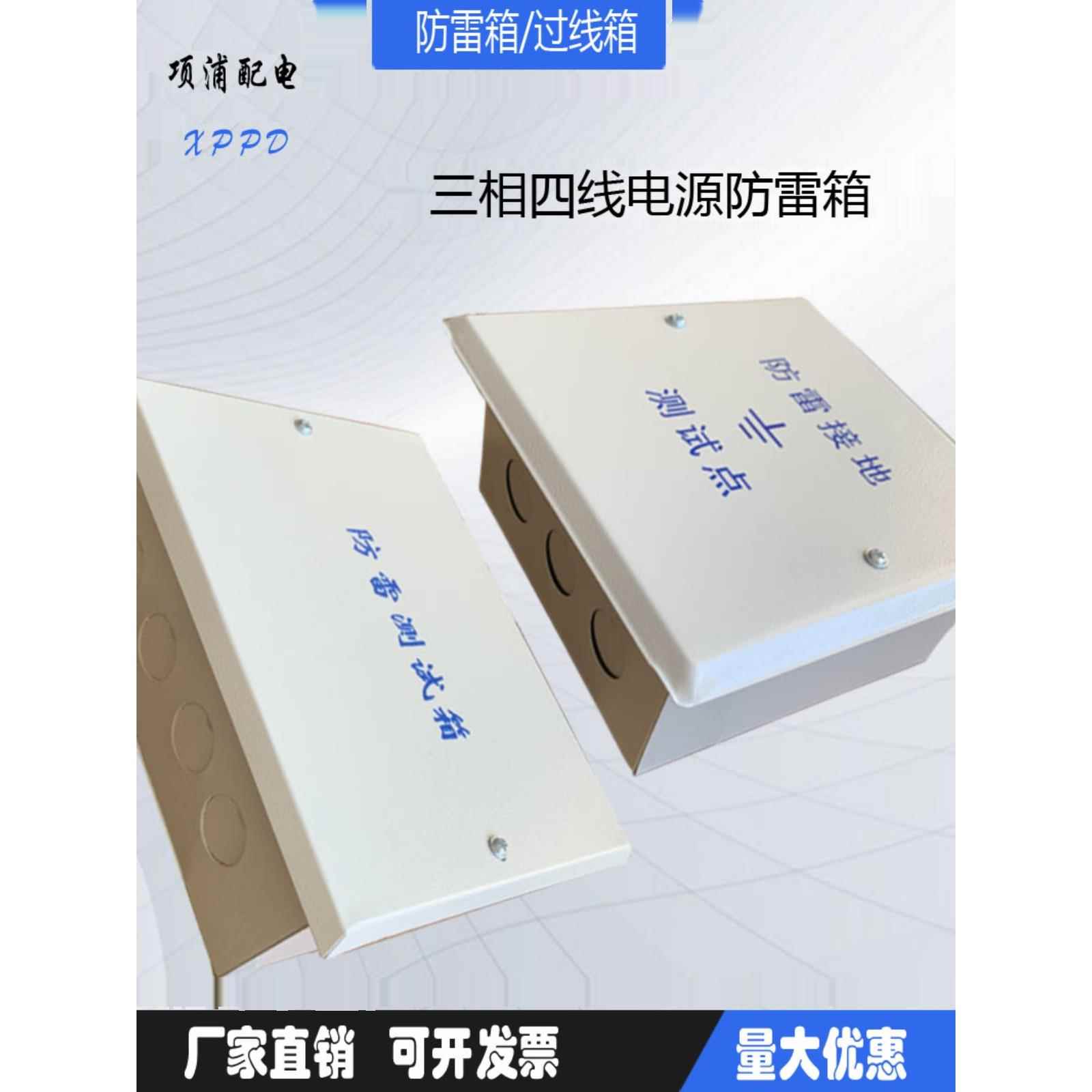 包邮暗装过线盒防雷接地测试点箱嵌入式家用布线箱150 200温州市