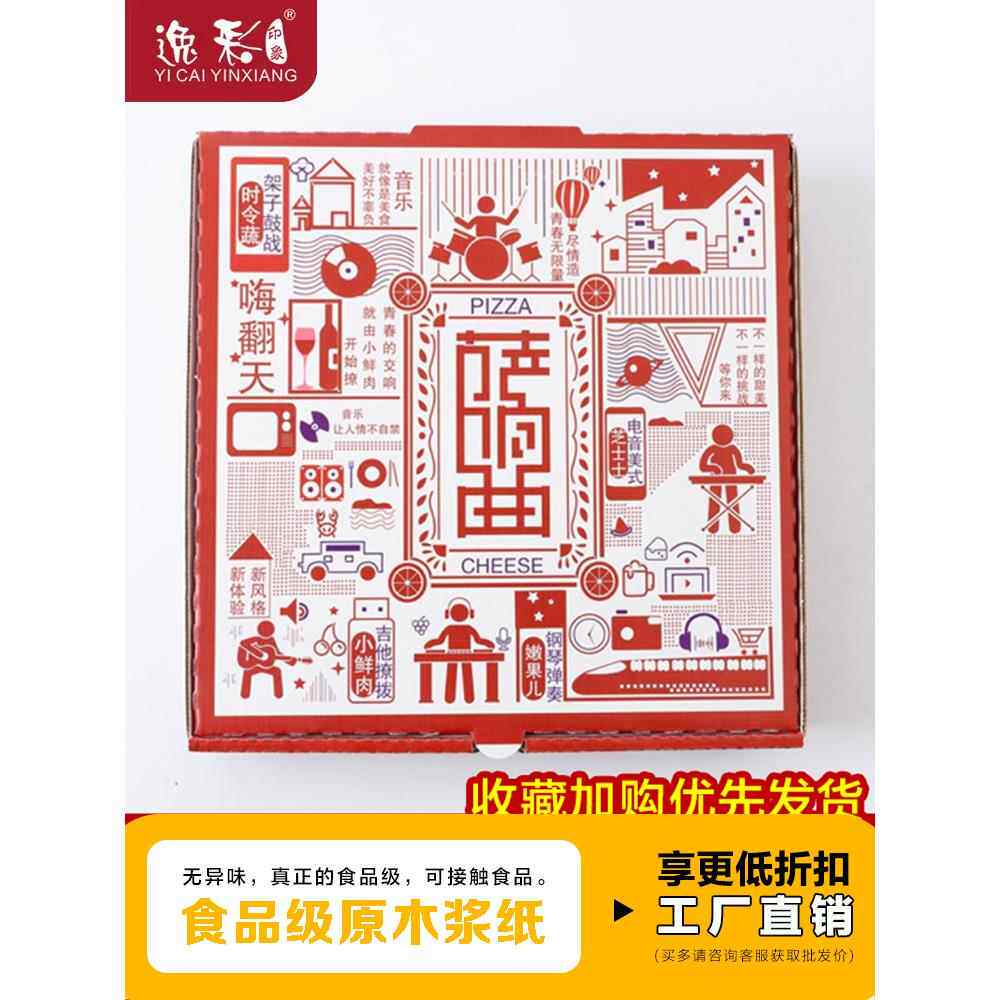 一财披萨盒受热不软，无支架，无异味，披萨包装，外卖，食品级，
