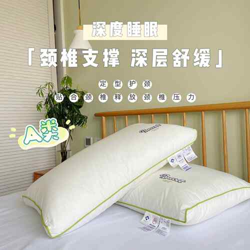 新款直销A类全棉枕头护颈椎助睡眠家用低枕芯一对装宿舍学生单人