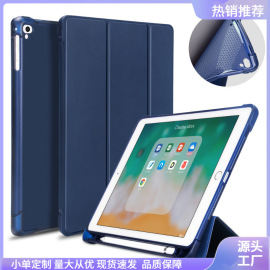 iPad保护套newiPad 9.7寸防摔连体三折笔槽款硅胶AIR4 软壳保护壳