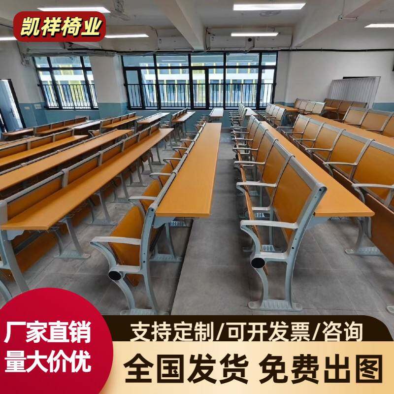 铝合金阶梯教室课桌椅报告厅桌椅多媒体教室连排椅礼堂椅固定座椅