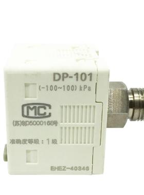 备用DP-101 数显真空正负压力传感器 101A 气压表 DP-102