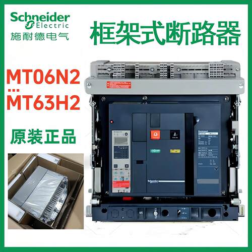 施耐.德断路器M4T08MT10MT12MM16H1b3PPIC5.0P/6.0TP/7611.0P