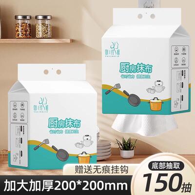 御玲姐厨房纸巾悬挂式一次性抽取抹布家用吸水吸油干湿两用洗碗巾