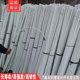 小拱棚支架支撑大小拱棚薄膜蔬菜棚架子支撑条农用种蔬菜纤维杆。