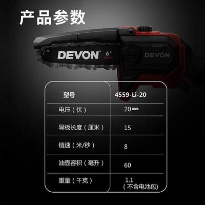 大有锂电电链锯链条锯家用大功率多功能小型木工电动手提锯4559