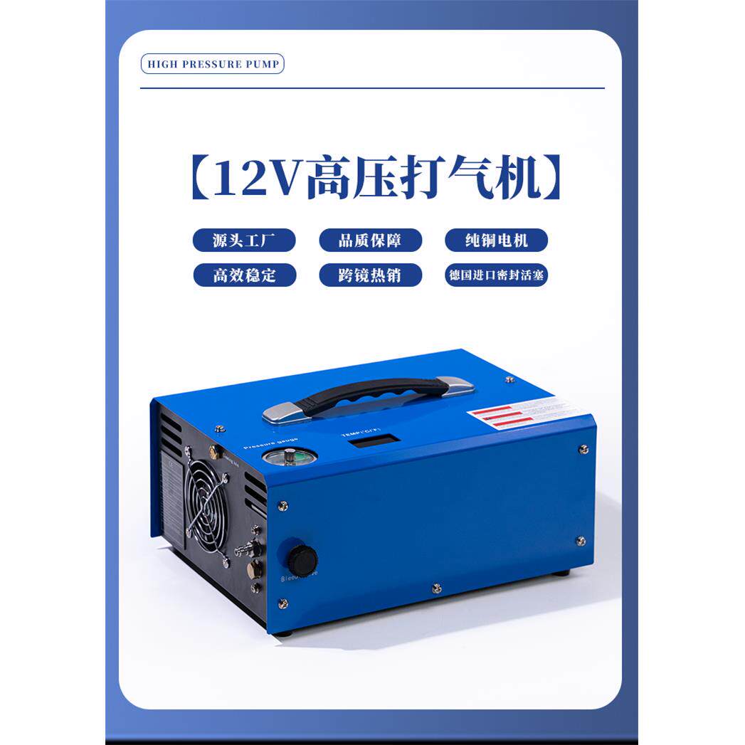 12V车载电动可携式高压30MPA潜水打气机打气机水肺呼吸自动停机款