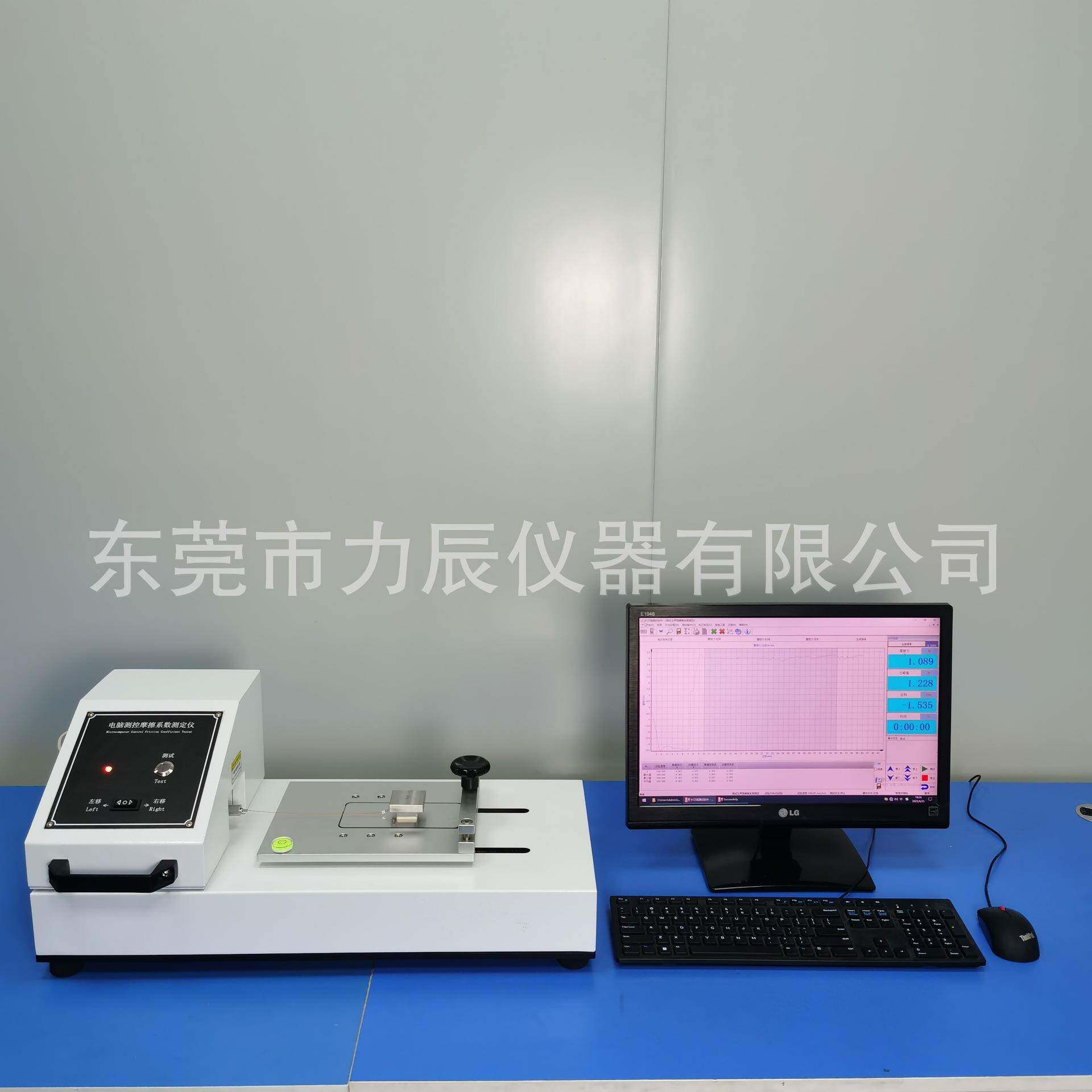 电脑手机保护膜AG磨砂玻璃表面摩擦系数测定仪盖板滑爽度测试仪