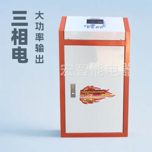 家用电锅炉落地式采暖炉三相电大功率家取暖设备定做