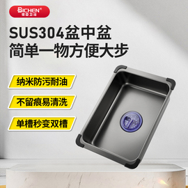 不锈钢水槽盆中盆沥水篮沥水盆小盆多功能单槽变双槽可沥水盆