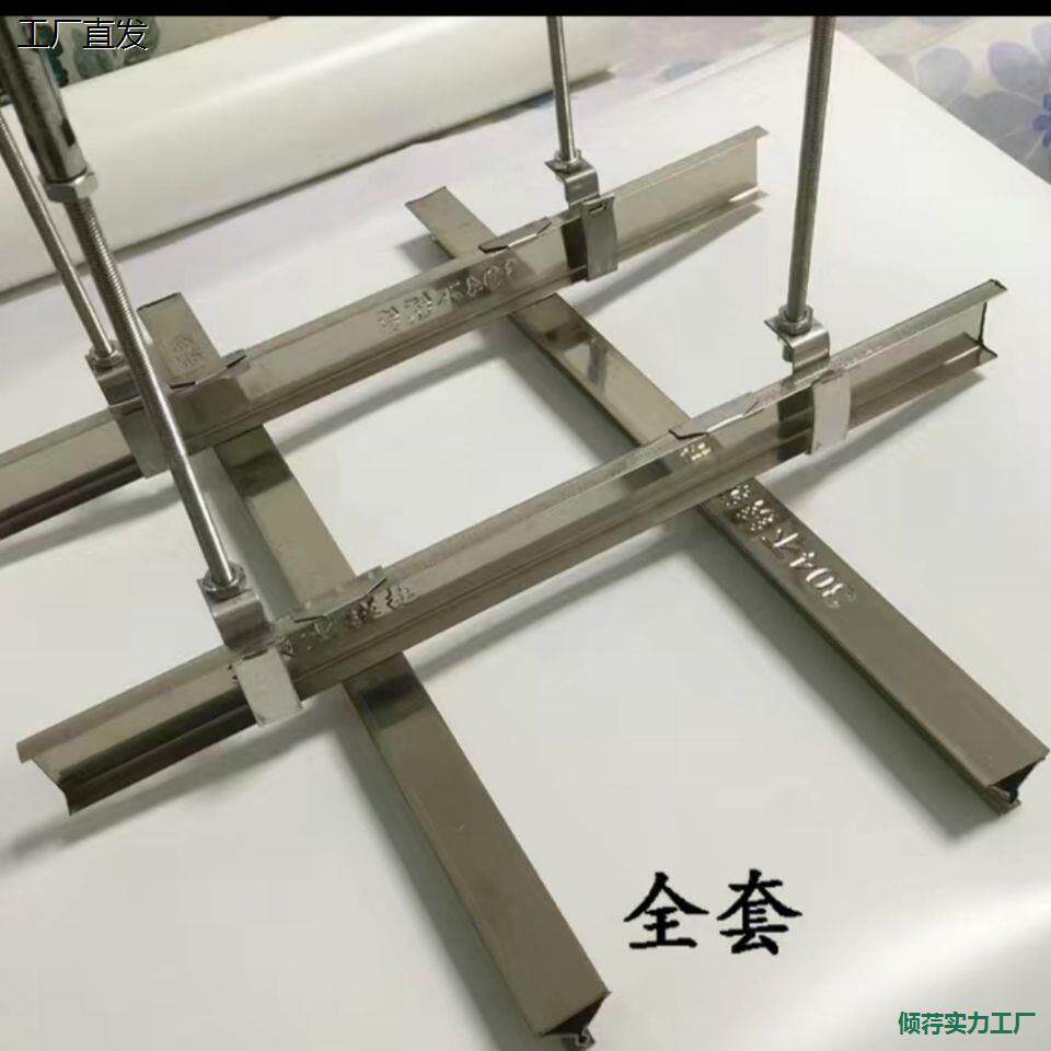 铝扣板蜂窝全套304通用真龙骨不锈集成不锈钢适合板吊顶配件铝扣