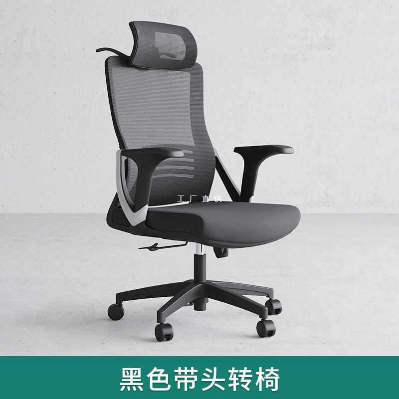 ft电脑椅家用久坐办公椅靠背大班椅人体工学椅升降转椅座椅