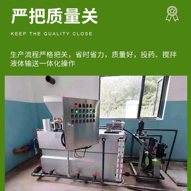 全自动液体输送一体化设备水质污染防治搅拌机质量好省时省力