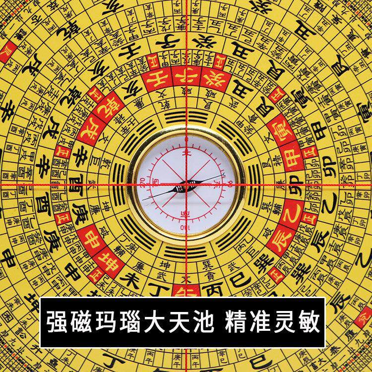 崇道堂六6寸21层大字体三合罗盘高精度专业大天池风水罗盘罗经仪